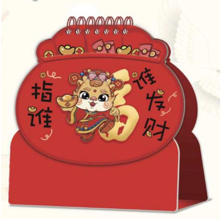 Lunar New Year Festival Products 3