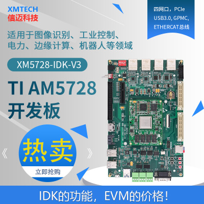 XINMAI AM5728 Development Board